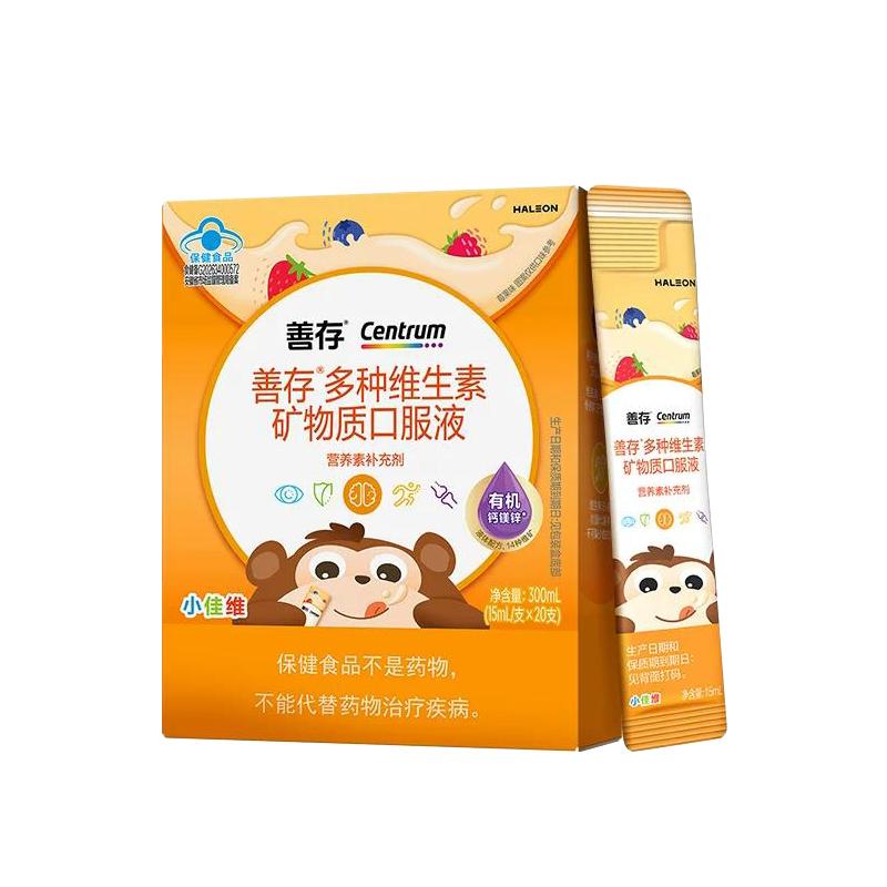 【新品】善存专注条儿童复合多种维生素液体青少年维生素c钙镁锌