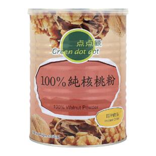 点点绿台湾进口纯核桃粉无糖添加儿童青少年学生老年人营养饮品