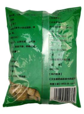 中药饮片半夏曲500g正品旗舰店中药材抓配中草药材店铺实体药铺