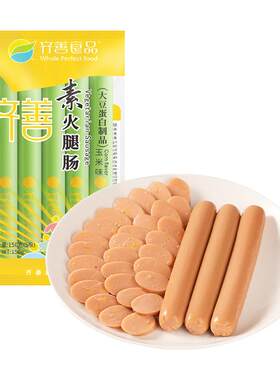 齐善素火腿肠玉米味豆制品素肠