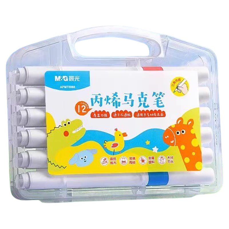 晨光三角杆丙烯马克笔小学生专用