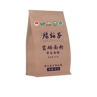 腰站子新疆奇台小麦粉小包装2斤带高筋富硒烘焙饺子面包吐司袋装