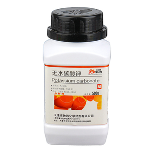 无水碳酸钾 AR级500g克化学科研实验试剂分析纯钾碱化工原料 包邮