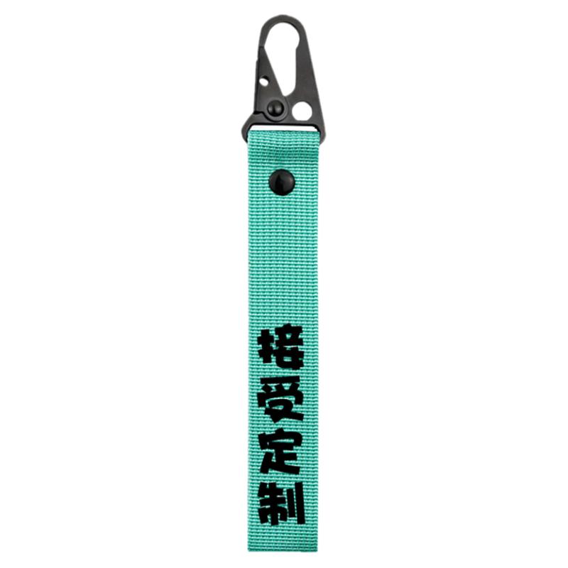 汽车个性创意潮流改装摩托车电动车钥匙扣创意挂绳飘带包包绳挂件