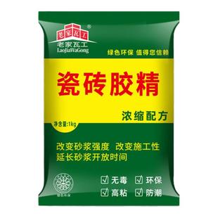老家瓦工强力瓷砖胶精砂浆胶瓷砖胶粉粘合胶粘墙砖砂浆胶粉水泥胶