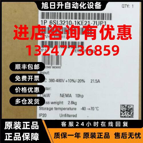 议价6SL3210-1KE21-7UP1西门子G120变频器标称功率6SL32101KE217U