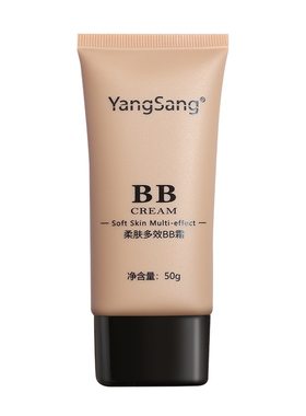 pba杨桑BB霜买1送1同款