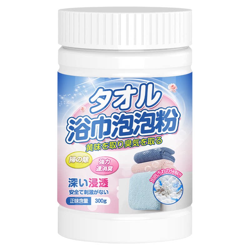 洗毛巾专用液去粘滑异味除臭