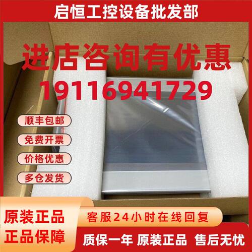 议价昆仑通态物联网屏TPC1031Ni/1231Ni/1530Ni全新原装 现货