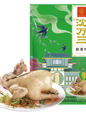 沈万三醉草鸡传统手艺肉质紧实