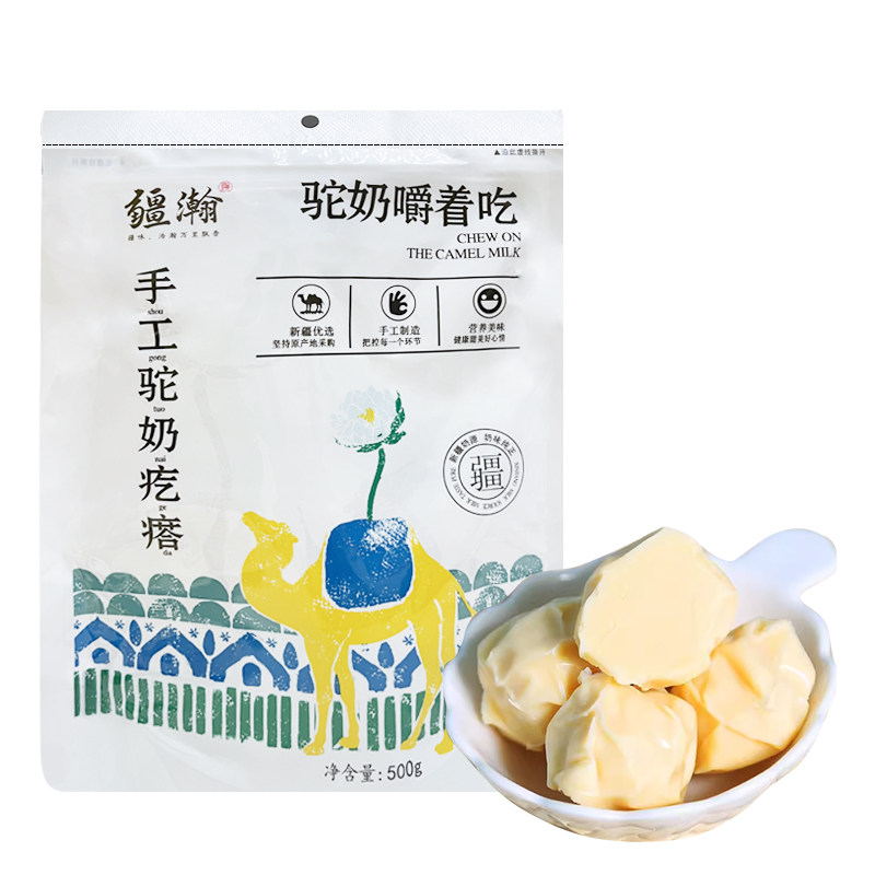 疆瀚新疆特产驼奶疙瘩热巴同款