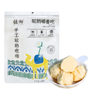 疆瀚新疆特产驼奶疙瘩酸奶疙瘩热巴同款无蔗糖传统手工鲜奶块奶酪