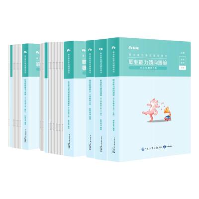 粉笔事业编d类中小学教师岗