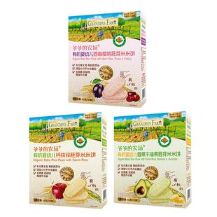 爷爷的农场有机胚芽米饼磨牙棒