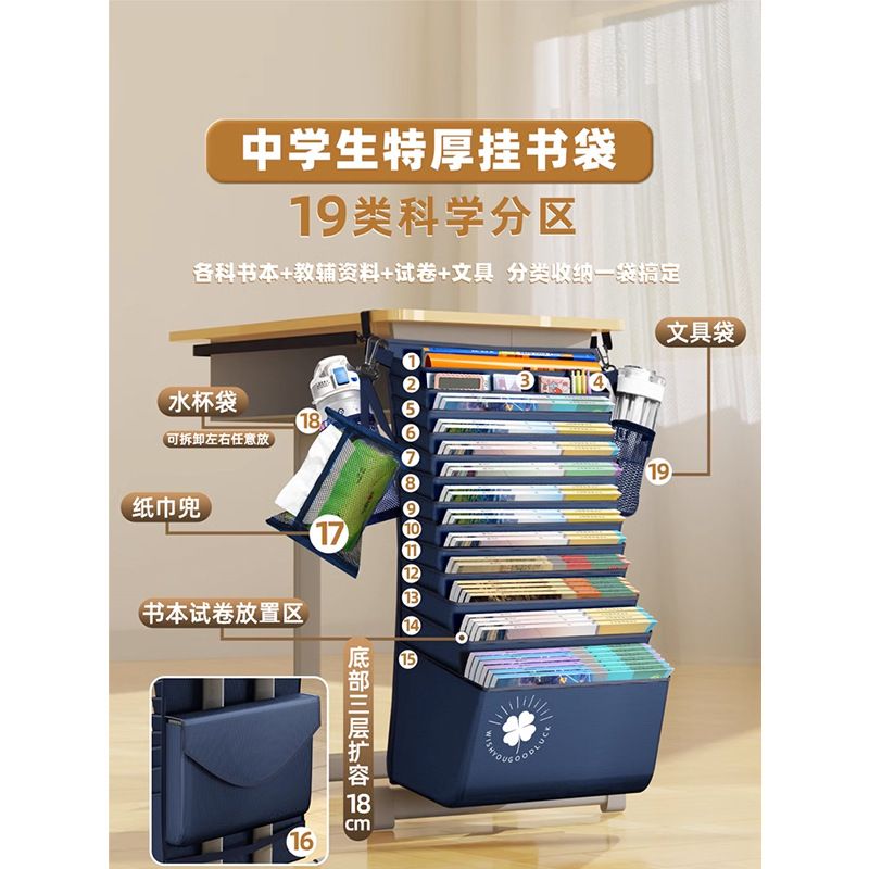 大容量挂书袋学生课桌挂教室袋子桌下挂侧边袋书本桌面收纳置物架