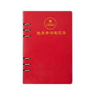 党员学习笔记本活页2025新版活页本三会一课党支部党小组会议记录本A5工作笔记本党建记事本B5可拆卸定制logo