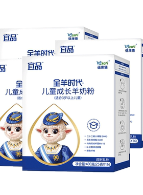 蓓康僖儿童成长奶粉400g*5礼盒装