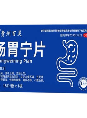 [百灵鸟]肠胃宁片0.3g*15片/盒