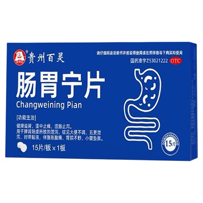 【百灵鸟】肠胃宁片0.3g*15片/盒