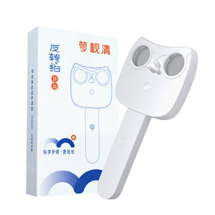 梦视清反转拍电动翻转拍智能自动反转拍睫状肌调节近视训练神器
