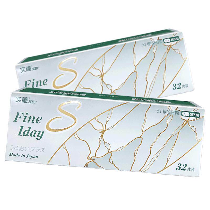【自营】seed实瞳FINE幻樱S隐形近视眼镜日抛30+2片透明高含水量