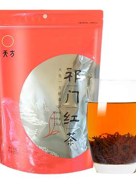 天方祁门红茶花香蜜香口粮茶250g