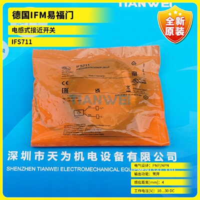 IFS711全新原装正品德国IFM易福门电感式接近开关