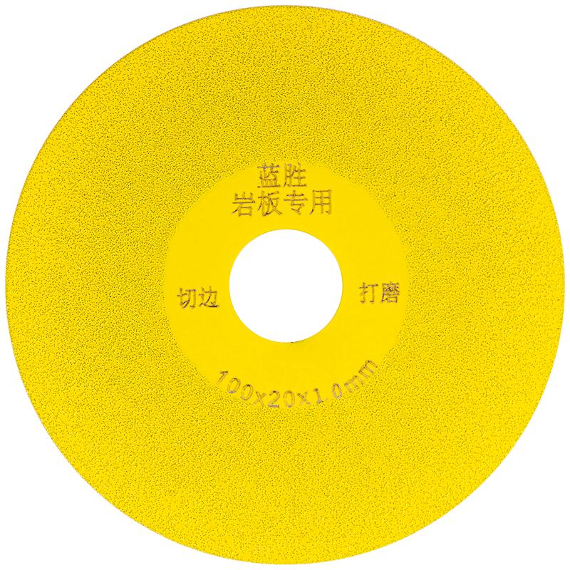【官方推荐】蓝胜岩板平磨切割片