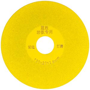 【官方推荐】蓝胜岩板平磨切割片
