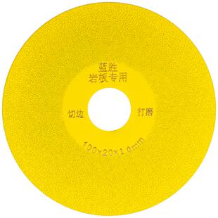 岩板平磨切割片瓷砖玻璃大理石材专用神修边打磨器钎焊金刚砂磨片
