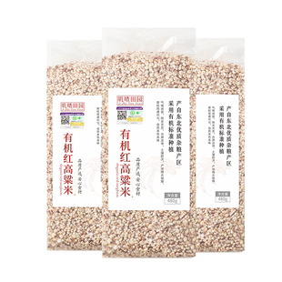 有机红高粱米2025新米粘高粱粒东北红糯高粱去皮五谷杂粮粗粮农家