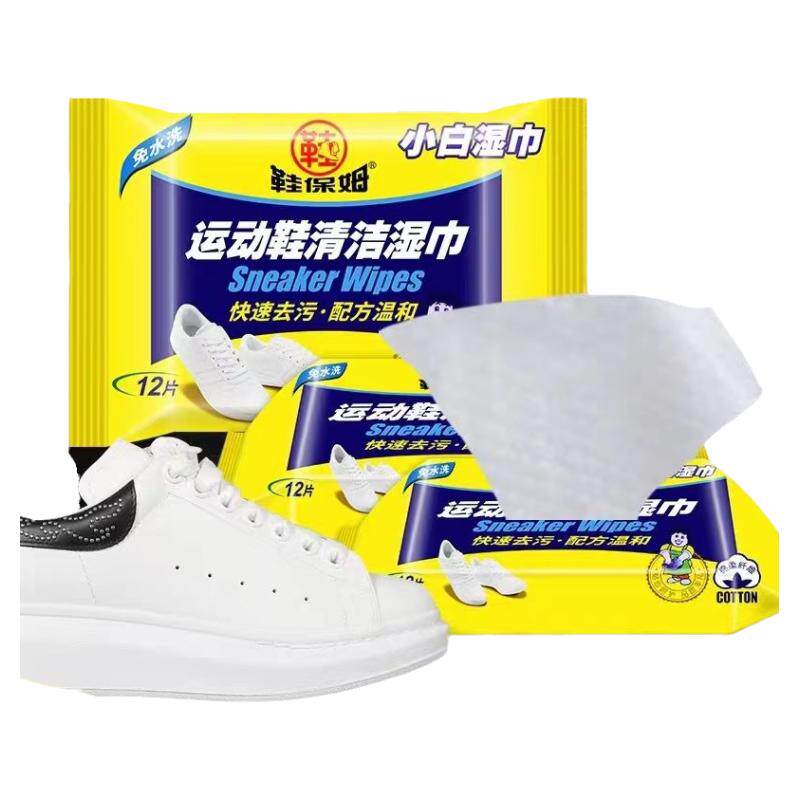 鞋保姆小白鞋清洁免洗运动鞋湿巾