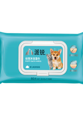 派锐幼犬沐浴湿巾擦屁屁泪痕80片