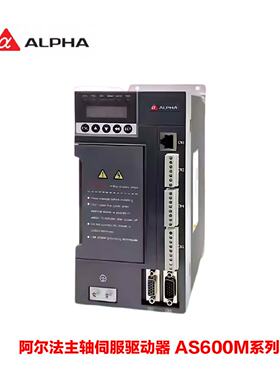 议价全新原装ALPHA阿尔法主轴伺服驱动器AS600M 2.2KW-22KW 380V