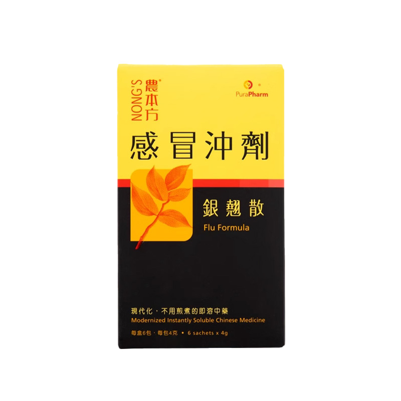 农本方银翘散止嗽散罗汉果颗粒酸枣仁汤失眠八珍汤当归四逆汤补中