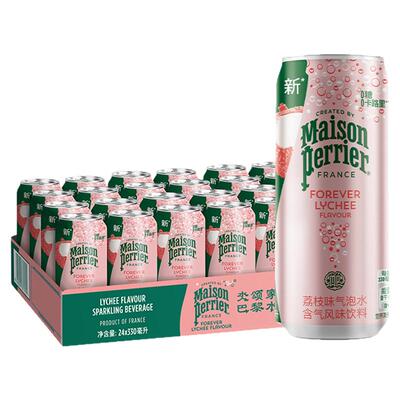 巴黎水氼颂家小彩罐气泡水荔枝味