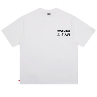 冒充工作人员的万能工作服