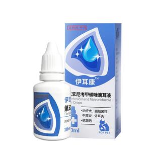 狗狗滴耳液除耳螨真菌狗耳朵中外耳炎专用药宠物猫咪洗耳液清洁用