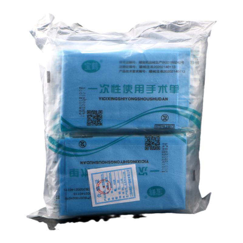 一次性医用无菌垫单手术单洞巾