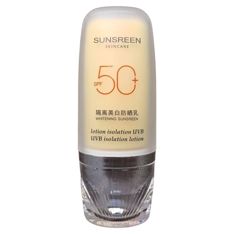 缇弗尼正品隔离美白防晒乳SPF50
