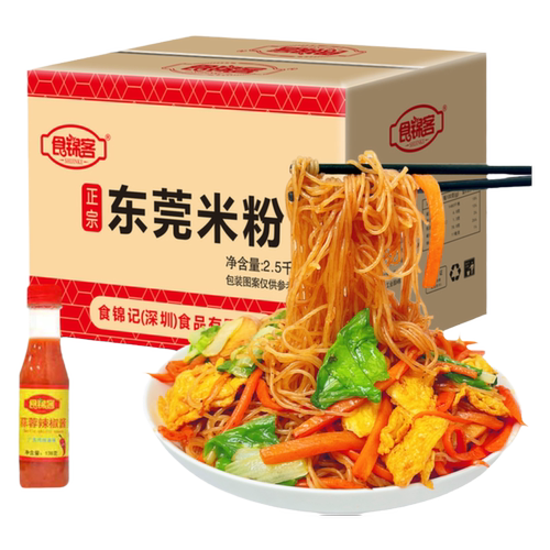 食锦客广东东莞米粉米线炒粉炒米粉干桂林米粉细粉丝米线粉干5斤