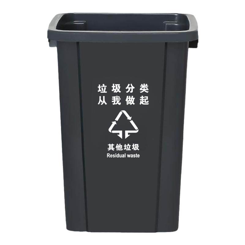 恒跃无盖方形新国标分类垃圾桶