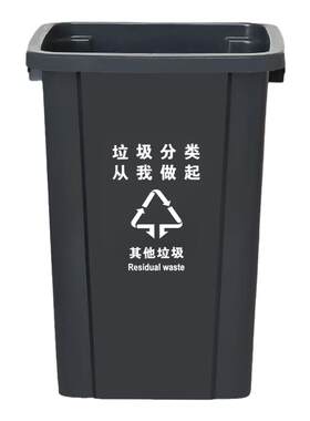 恒跃无盖方形新国标分类垃圾桶
