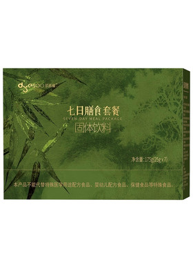 多燕瘦七天辟谷套餐轻断食