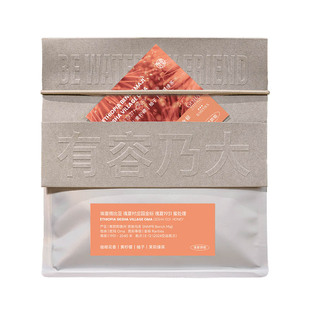 有容乃大25产季埃塞瑰夏村金标红标瑰夏伊鲁巴巴浅焙手冲咖啡豆