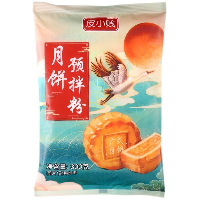 皮小贱预拌粉免自制烘焙原料月饼