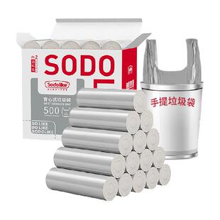 【顺丰包邮】Sodolike背心垃圾袋家用加厚手提式塑料袋箱装500只