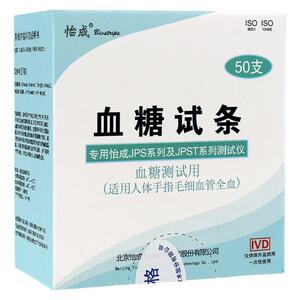 怡成血糖试条超越血糖测试仪JPS-5-6-7家用桶虹吸式装血糖试片