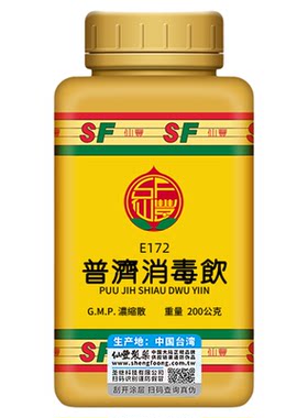 普济消毒饮台湾仙丰旗舰店中药汉方倪海厦疏风散肿解热清毒E172
