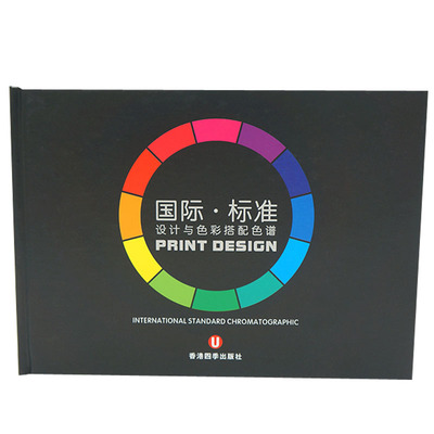 哑粉纸CMYK色卡 色彩色谱国际标准印刷 搭配色谱四色油墨CMYK色卡